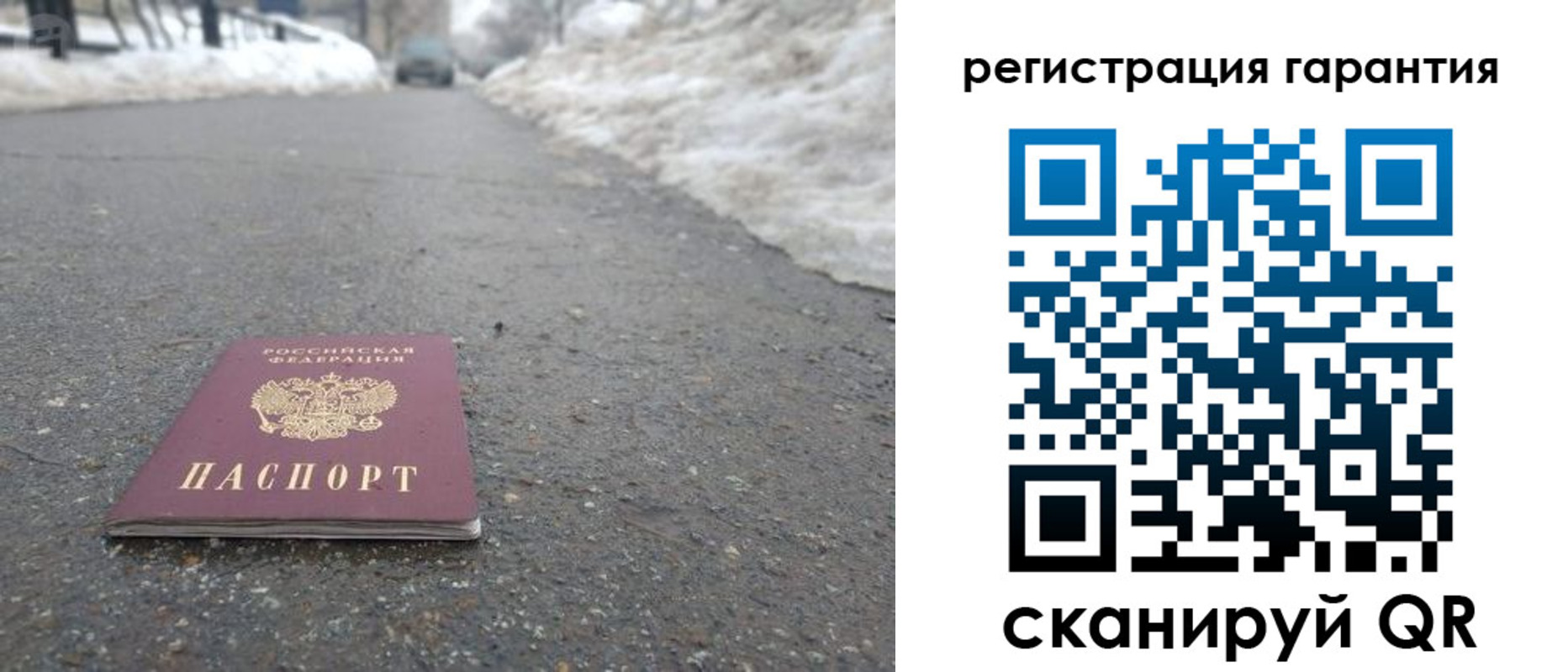 прописка ребенка в Йошкар-Оле