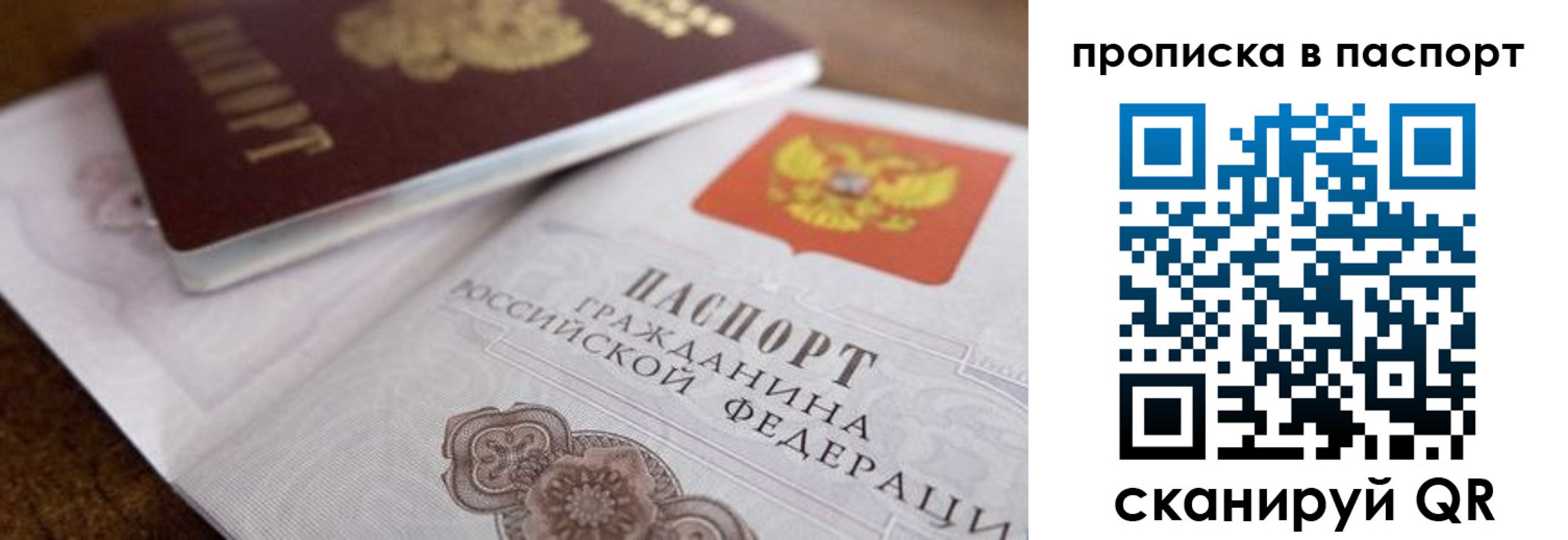 где прописаться в Йошкар-Оле
