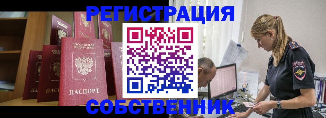 временная регистрация надежно в Йошкар-Оле