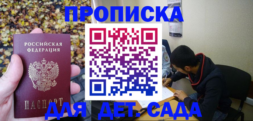 где прописаться в Йошкар-Оле