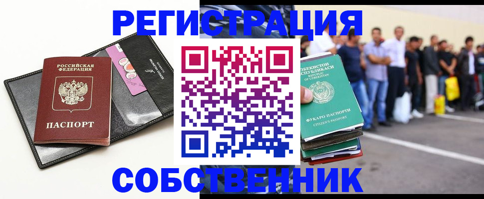временная регистрация надежно в Йошкар-Оле