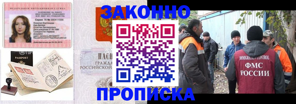 временная регистрация для всех в Йошкар-Оле