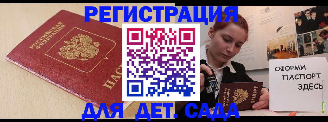 прописка в Йошкар-Оле